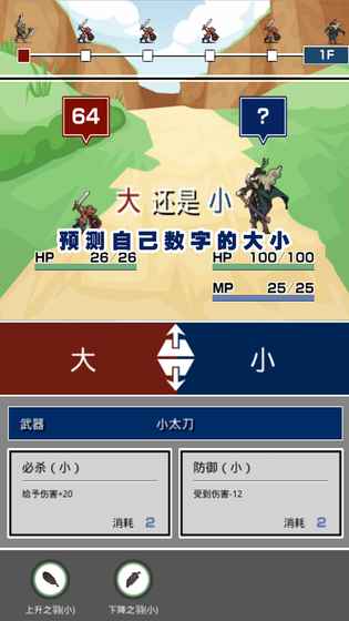 大小战争手游app截图