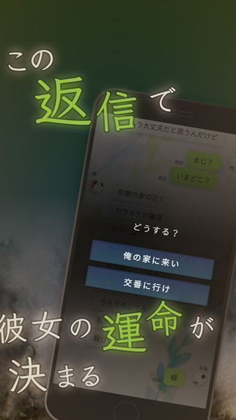 我的女友在被杀人狂追赶手游app截图