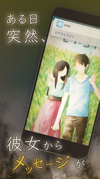 我的女友在被杀人狂追赶手游app截图