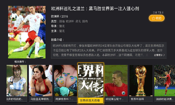 影视快搜手机软件app截图