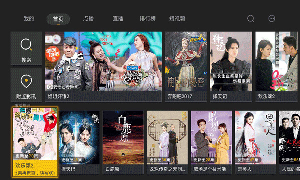 影视快搜手机软件app截图