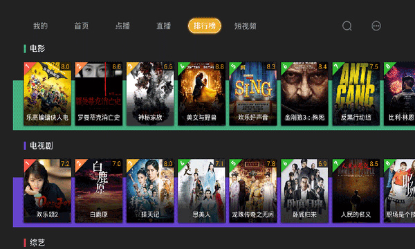 影视快搜手机软件app截图