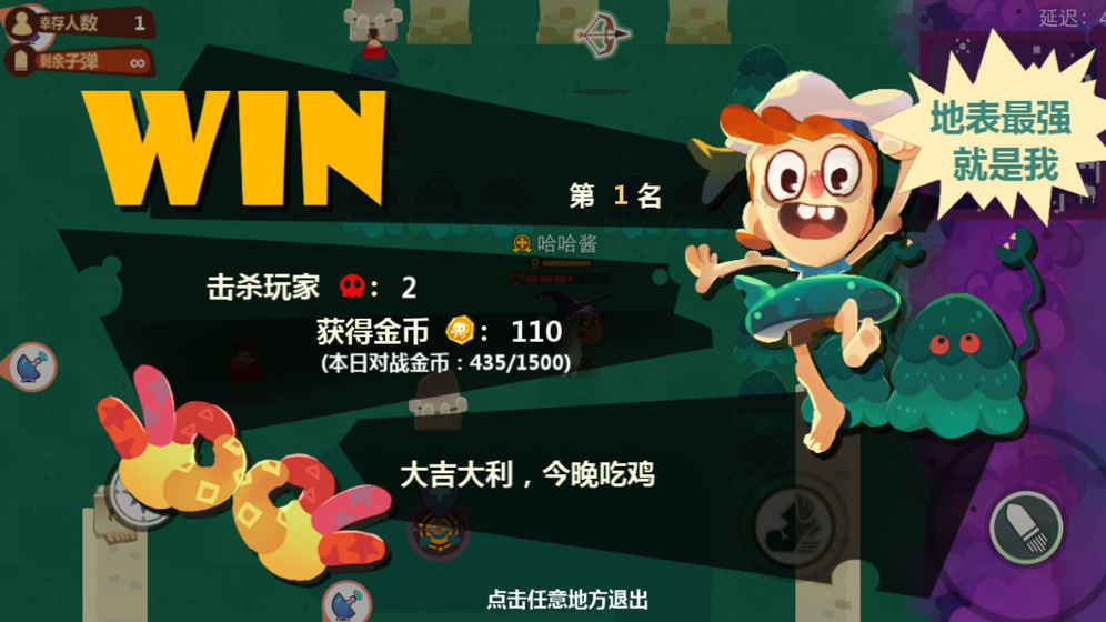 九死一生：孤岛大逃杀手游app截图