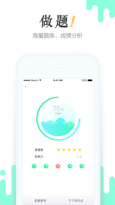 青书学堂 电脑版手机软件app截图