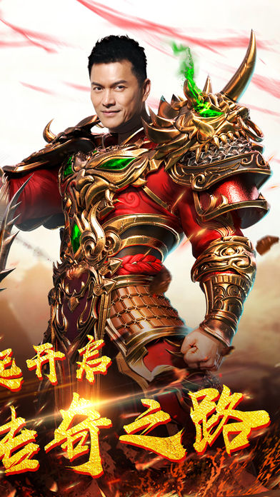 丁力传奇手游app截图