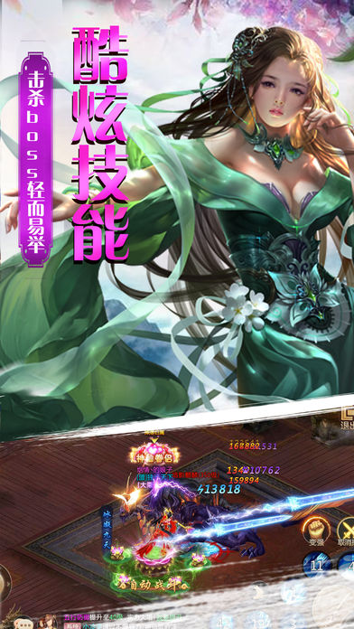 逆剑飞仙手游app截图