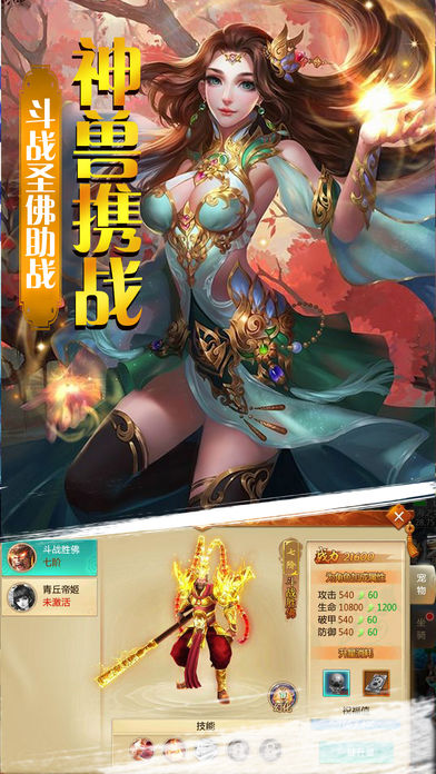 逆剑飞仙手游app截图