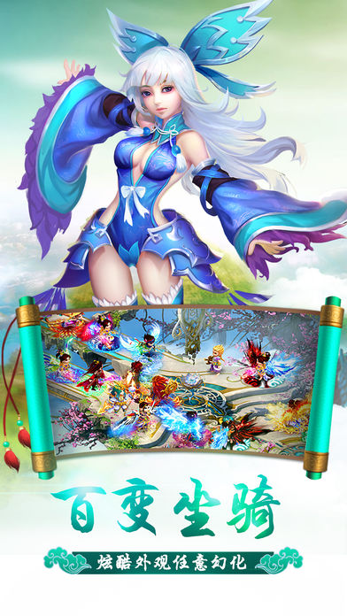 修仙奇遇手游app截图