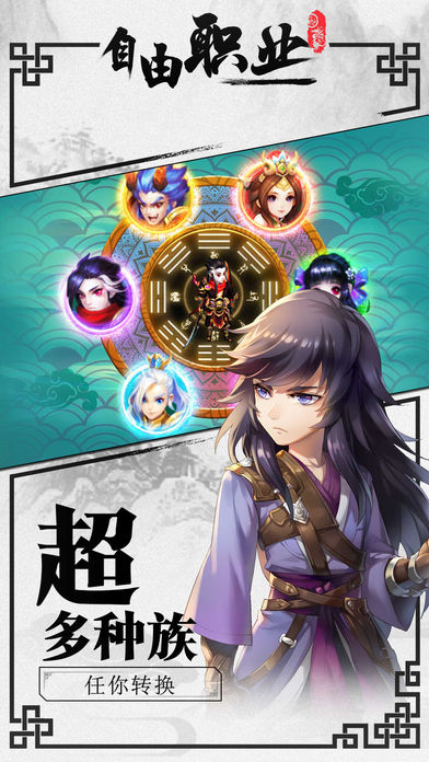 暴打西游手游app截图