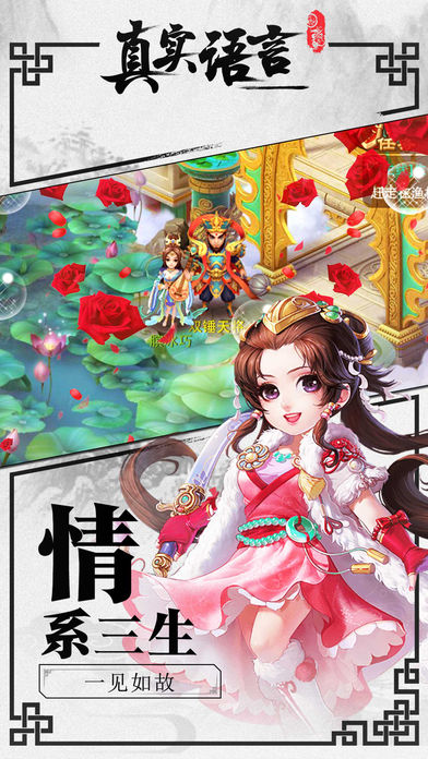 暴打西游手游app截图