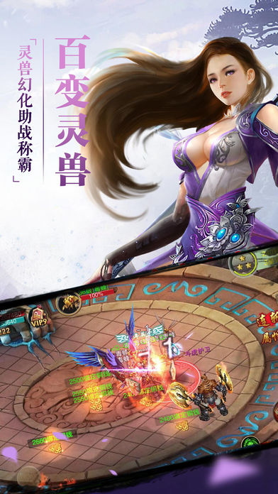 刀剑无双手游app截图