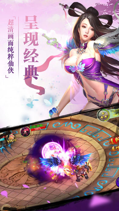 刀剑无双手游app截图