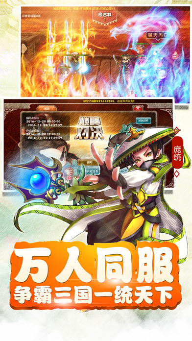 决斗天下手游app截图