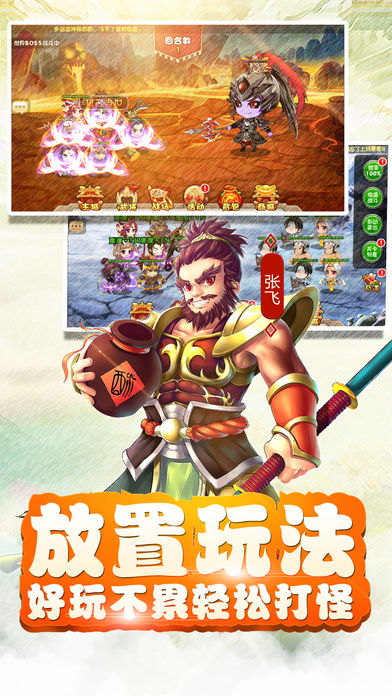 决斗天下手游app截图