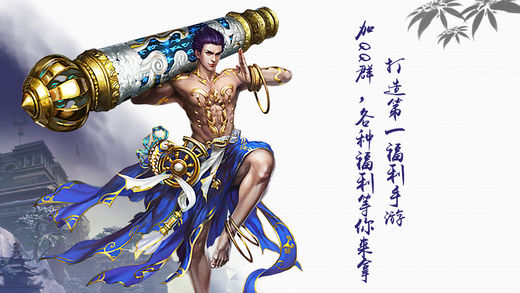 蜀山修真手游app截图