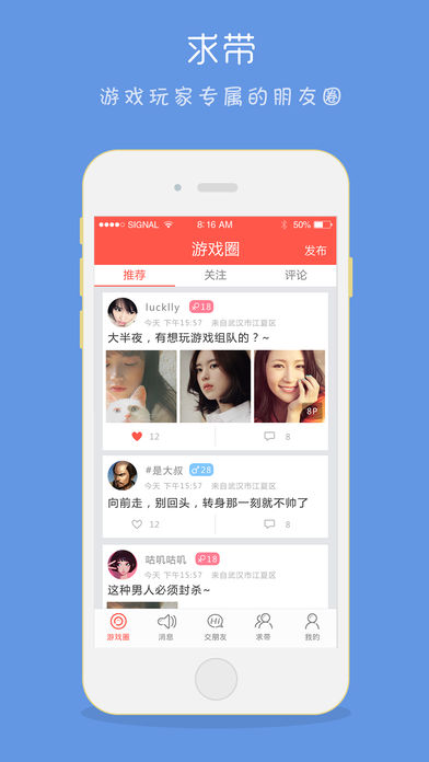 求带 电脑版手机软件app截图