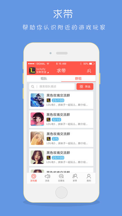 求带 电脑版手机软件app截图