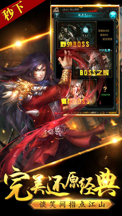 御龙传奇手游app截图