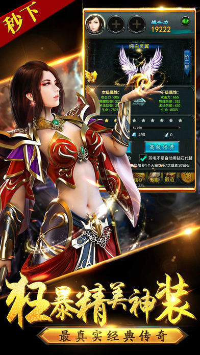 御龙传奇手游app截图