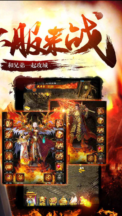 御龙传奇手游app截图