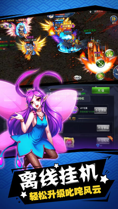 仙魔传奇手游app截图