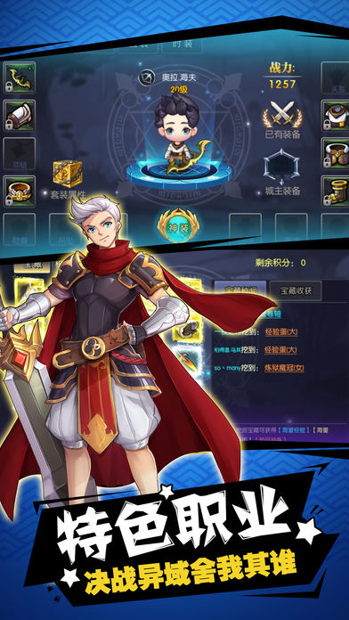 仙魔传奇手游app截图