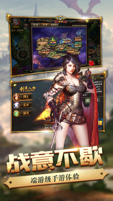 全民战迹手游app截图