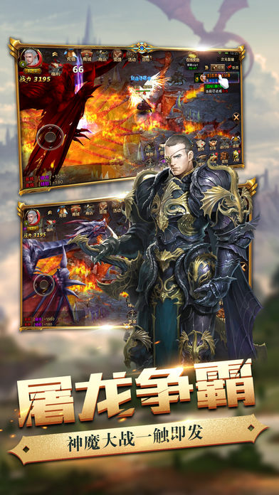 全民战迹手游app截图
