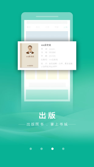 书丛手机软件app截图
