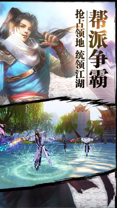 蜀山奇侠传手游app截图