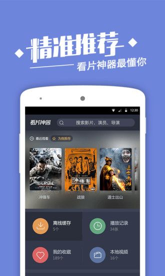 潦草影视手机软件app截图