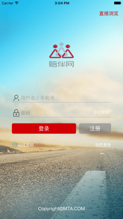 赔伴网手机软件app截图