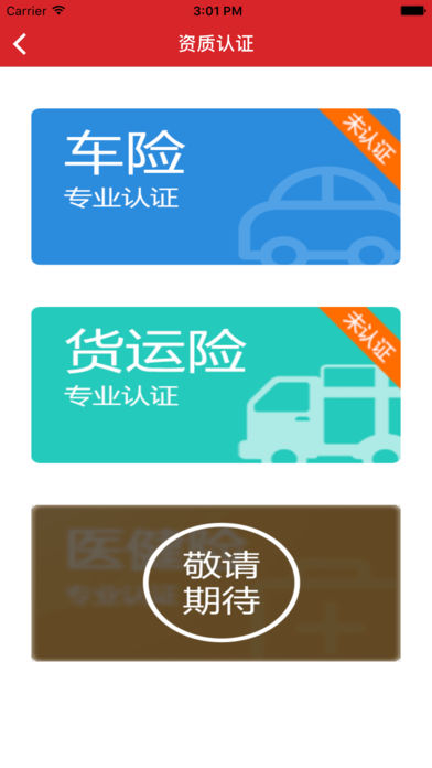 赔伴网手机软件app截图