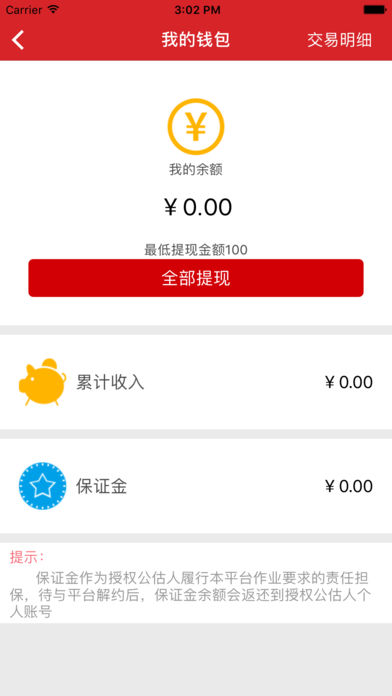赔伴网手机软件app截图