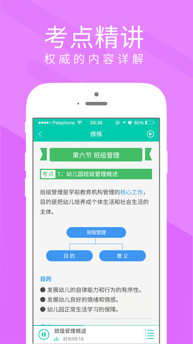 慕享 电脑版手机软件app截图