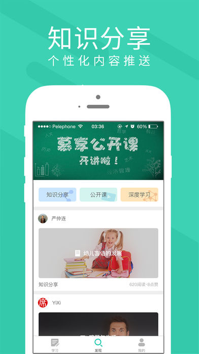 慕享 电脑版手机软件app截图