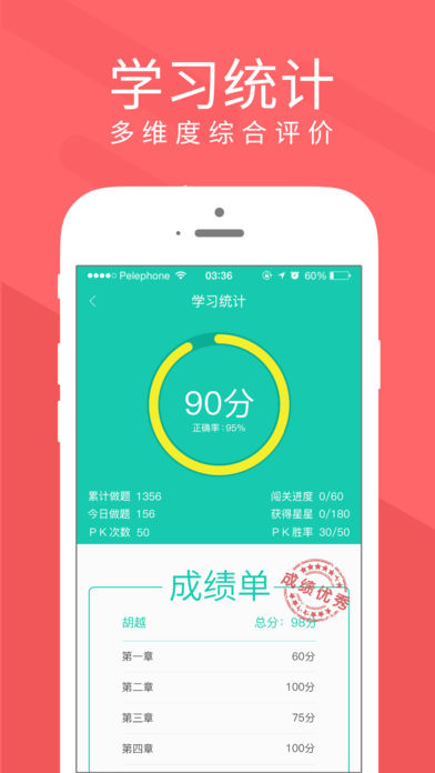 慕享 电脑版手机软件app截图