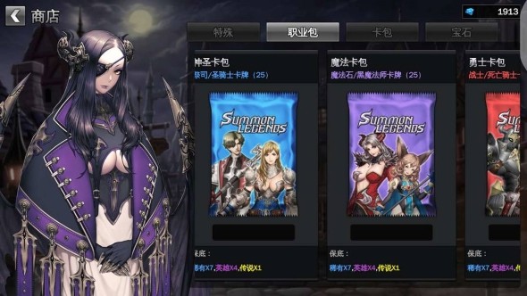 召唤传奇手游app截图