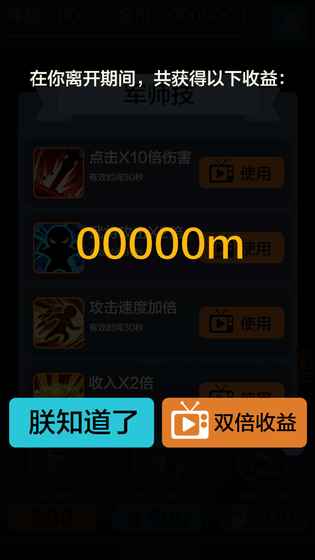 玩个球啊手游app截图