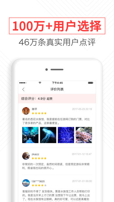 任游手机软件app截图