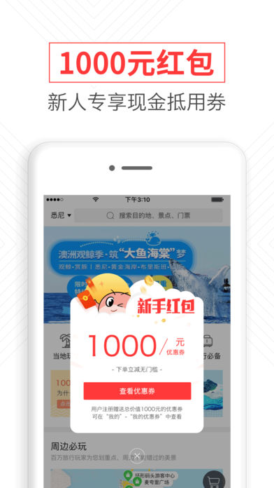 任游手机软件app截图