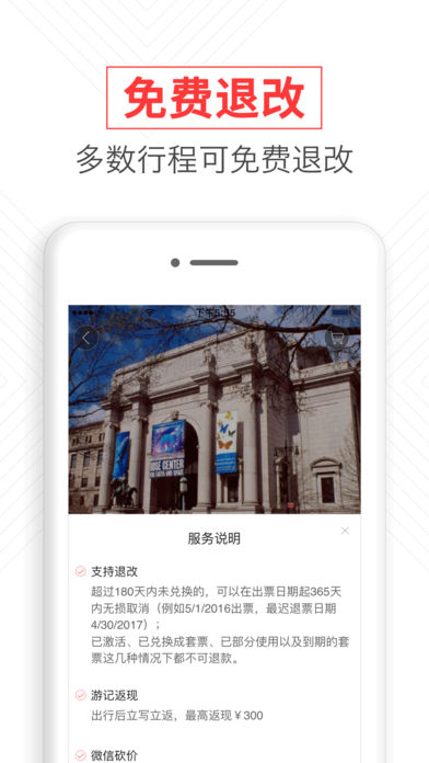 任游手机软件app截图