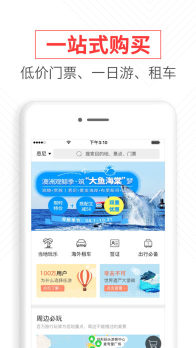 任游手机软件app截图