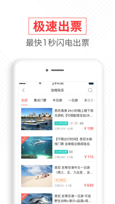 任游手机软件app截图