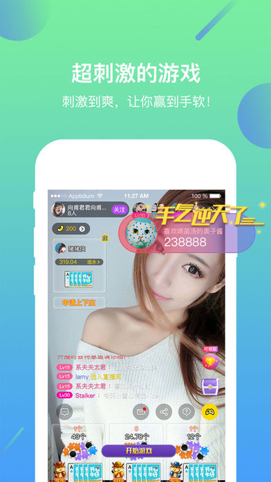王牌直播手机软件app截图