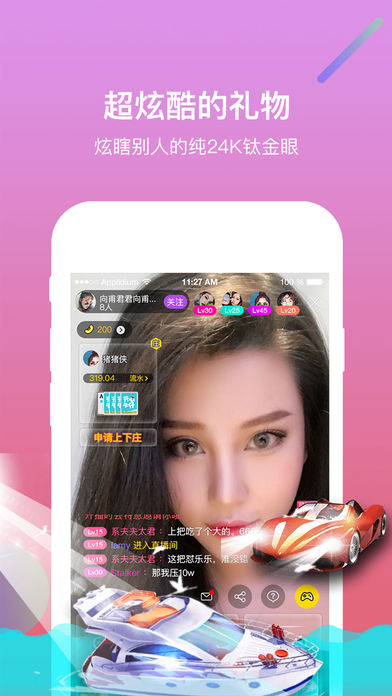 王牌直播手机软件app截图