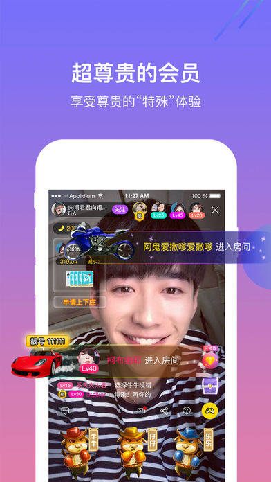 王牌直播手机软件app截图