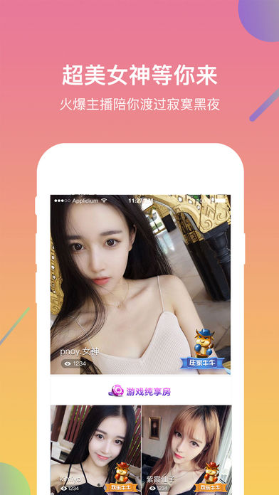 王牌直播手机软件app截图