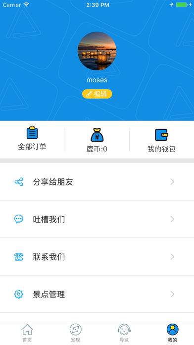 小鹿智游手机软件app截图