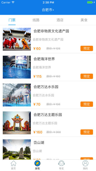 小鹿智游手机软件app截图